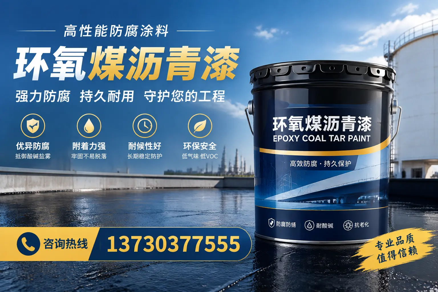 环氧煤沥青漆的耐久性分析，适合昔阳的使用场景