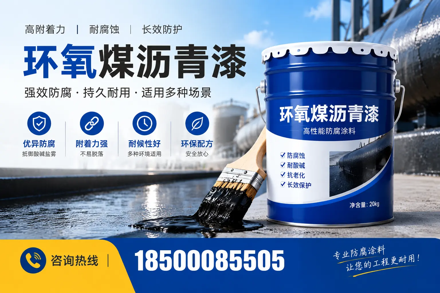 环氧煤沥青漆与其他漆类的比较,昔阳用户的选择依据